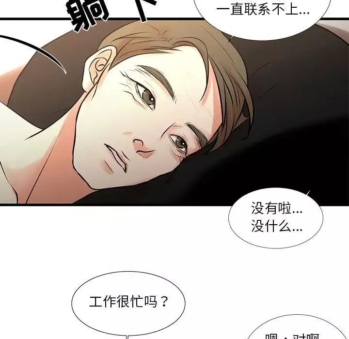 昂貴的交易第18話