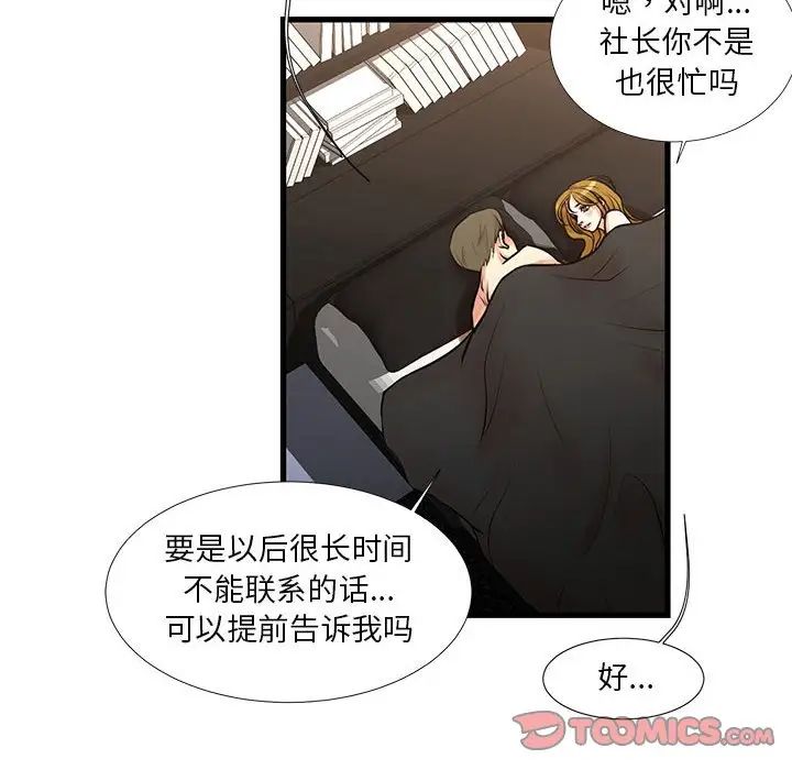 昂貴的交易第18話