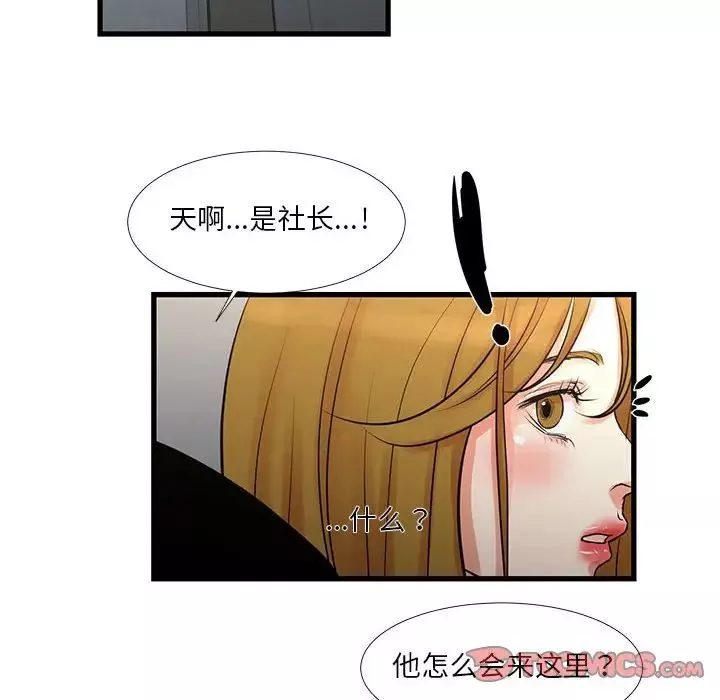 昂貴的交易第18話