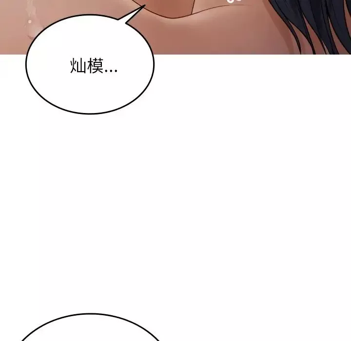 借住教授家第22話