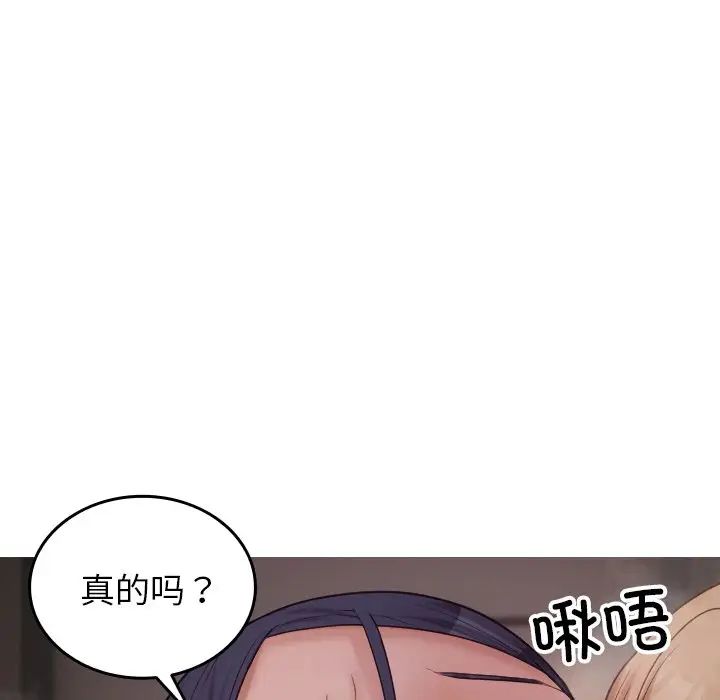 借住教授家第22话