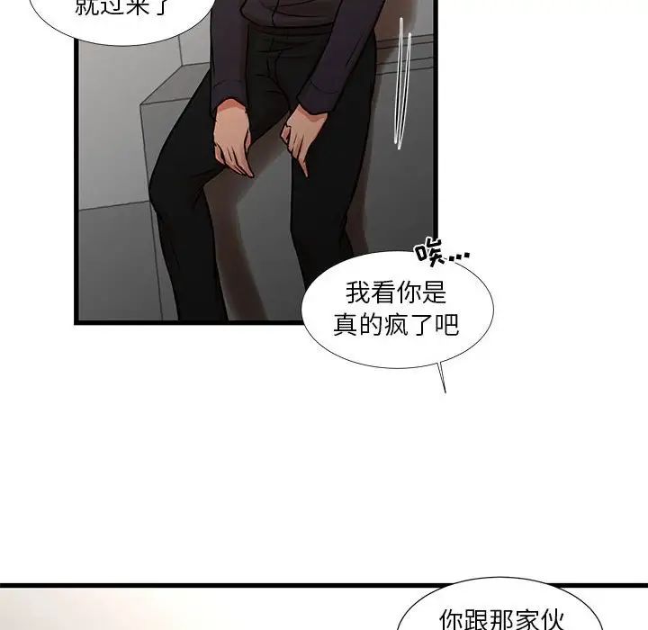 昂貴的交易第18話
