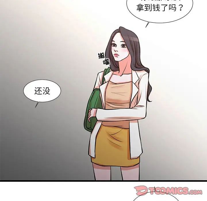 昂贵的交易第18话