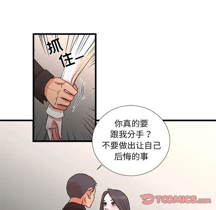 昂贵的交易第18话