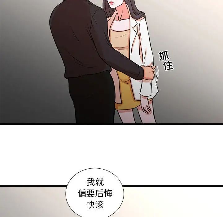 昂贵的交易第18话