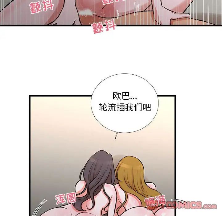 昂贵的交易第18话