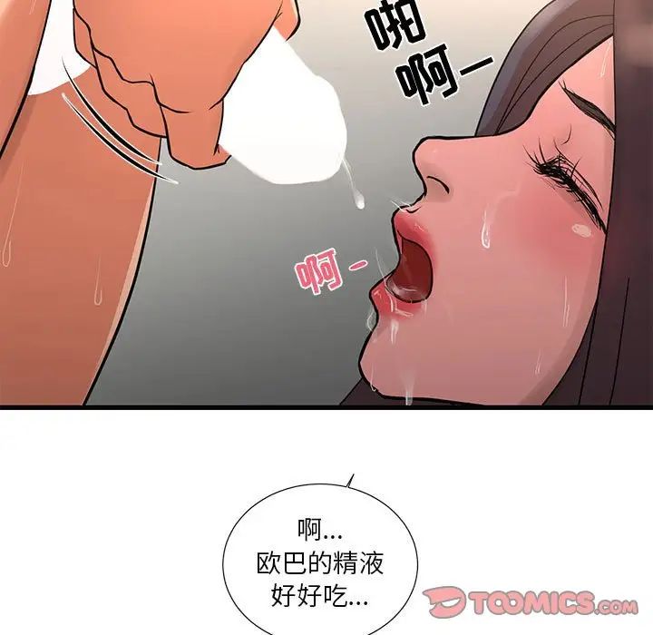 昂贵的交易第18话