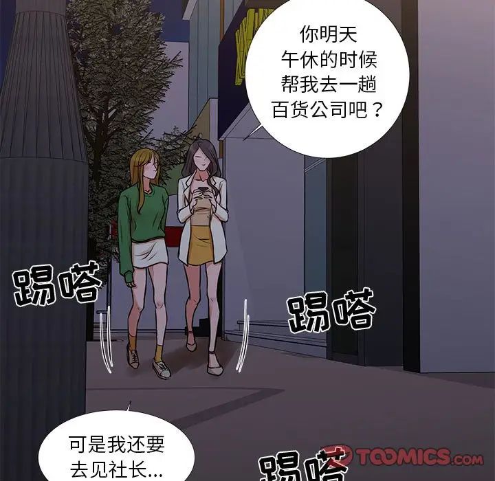 昂贵的交易第18话