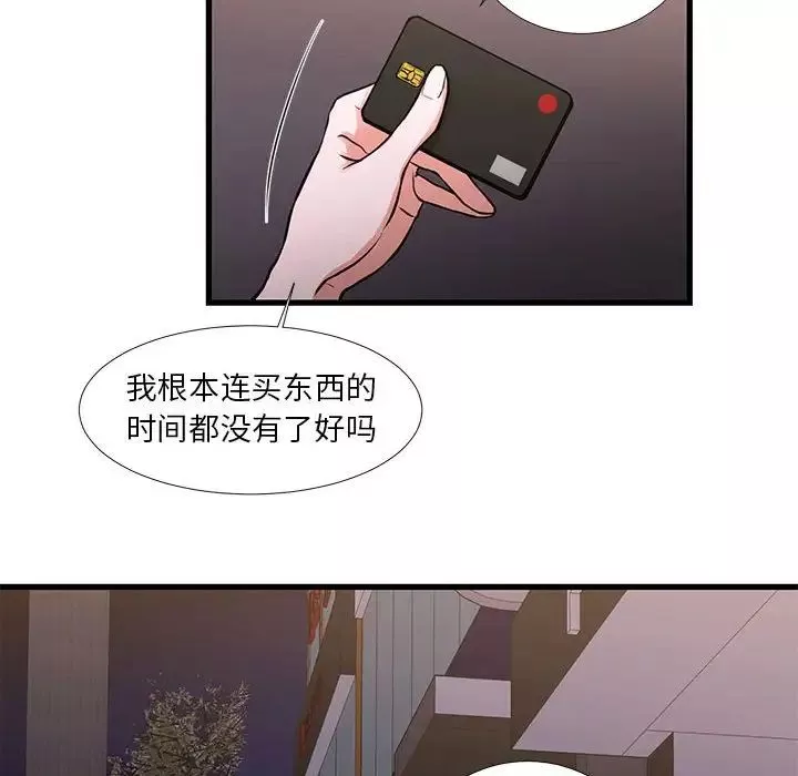 昂貴的交易第18話