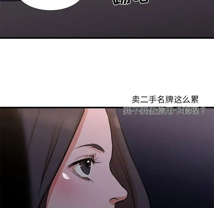 昂贵的交易第18话