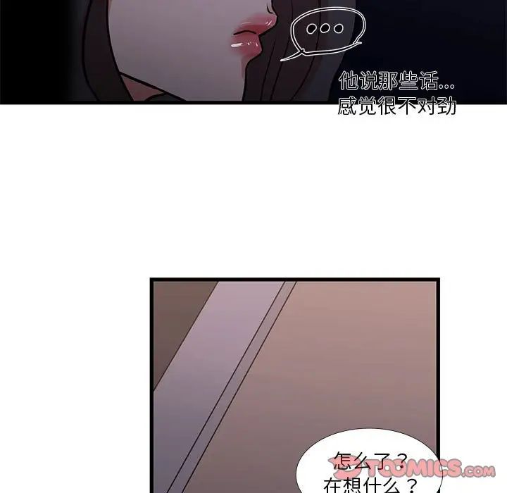 昂貴的交易第18話