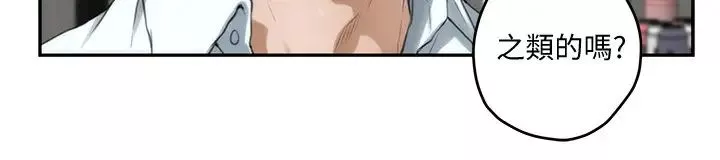 S-Mate第98話-就算隻能在夢裡見妳…