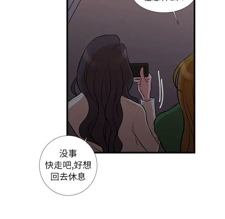 昂贵的交易第18话