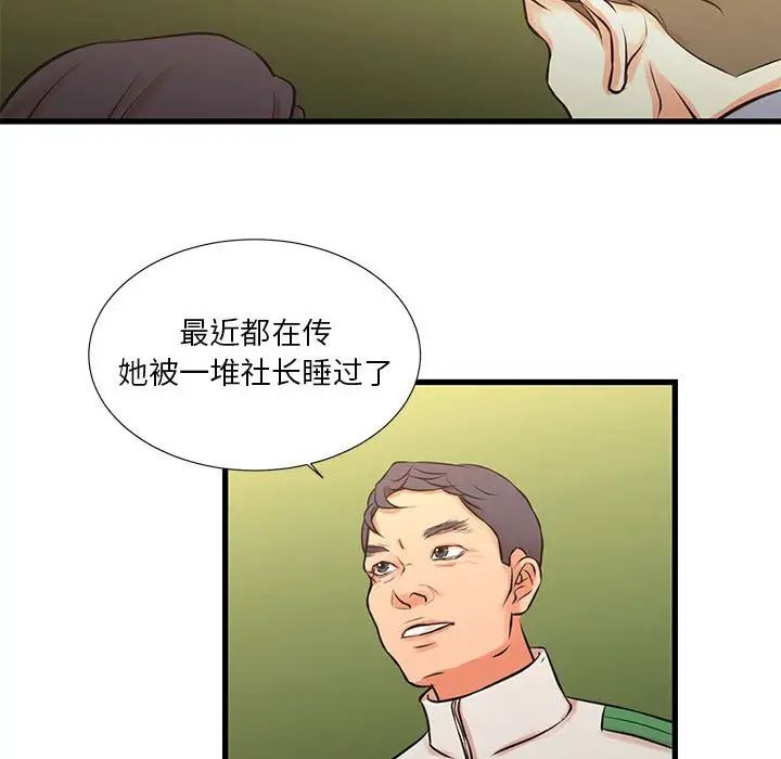 昂貴的交易第18話
