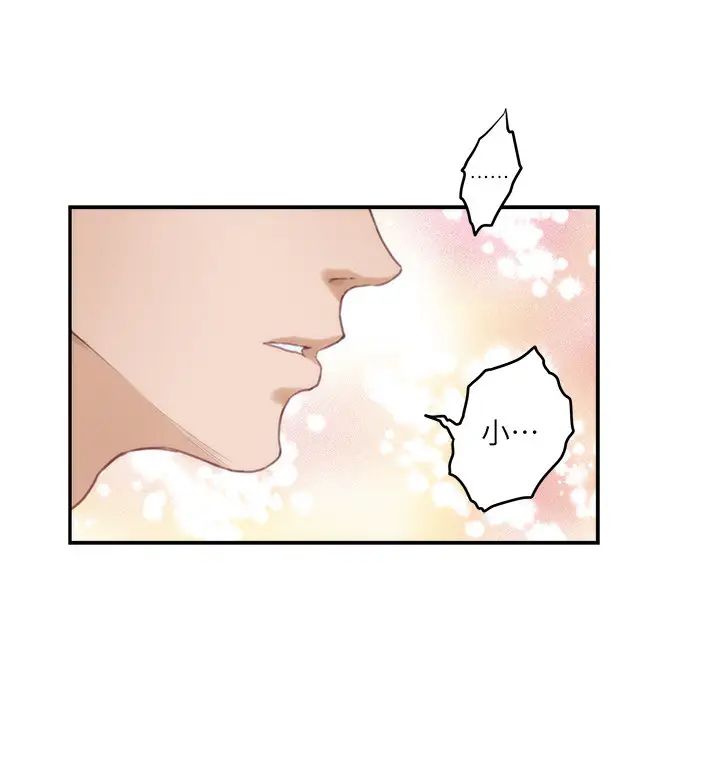S-Mate第98話-就算隻能在夢裡見妳…