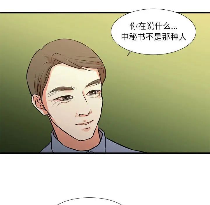 昂貴的交易第18話
