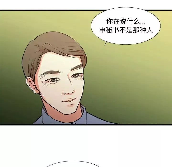 昂貴的交易第18話