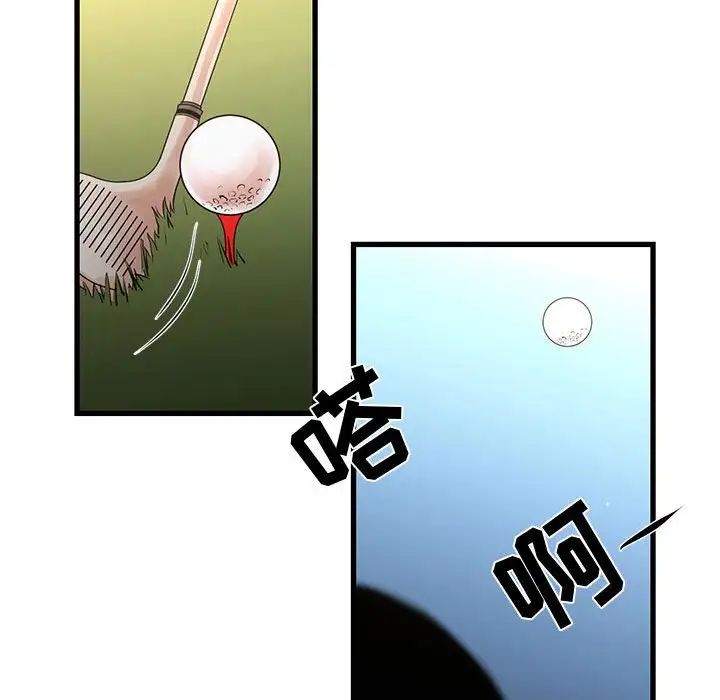 昂贵的交易第18话