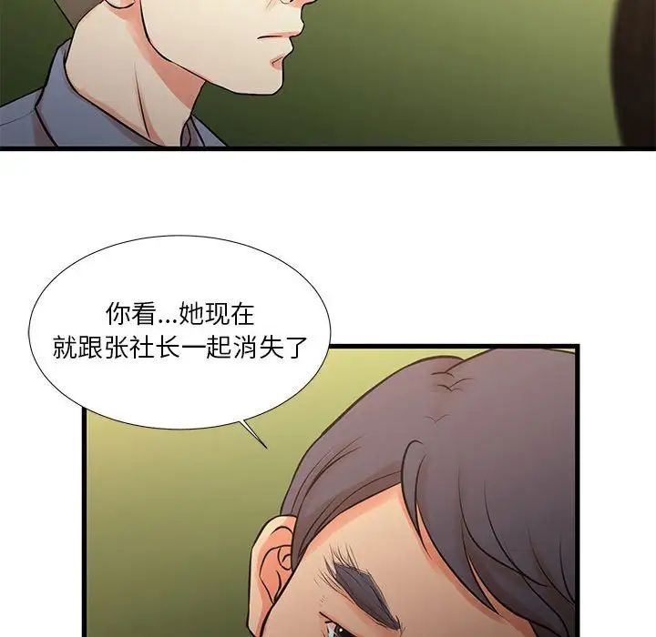 昂贵的交易第18话