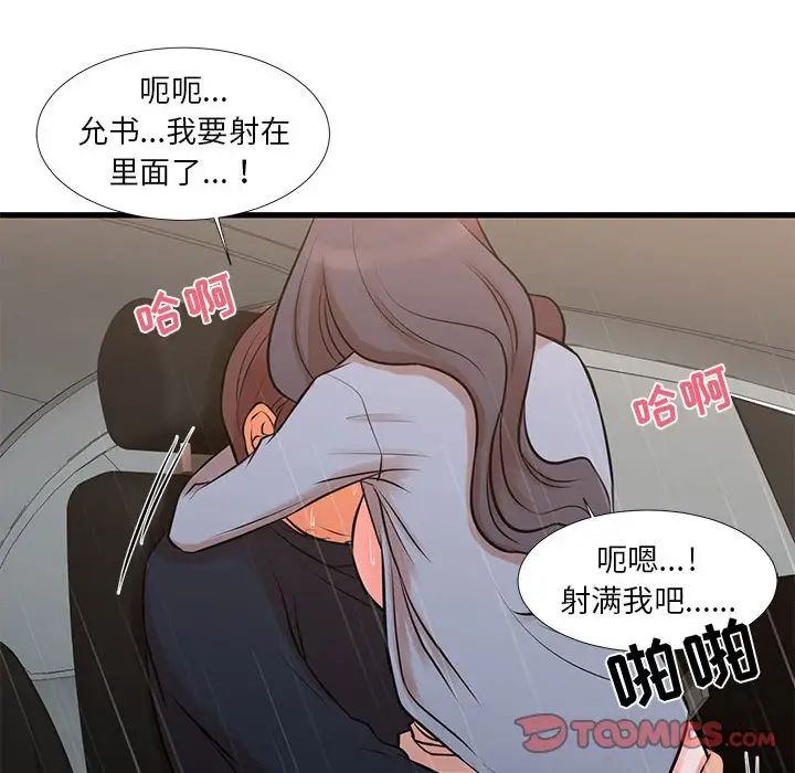 昂貴的交易第18話