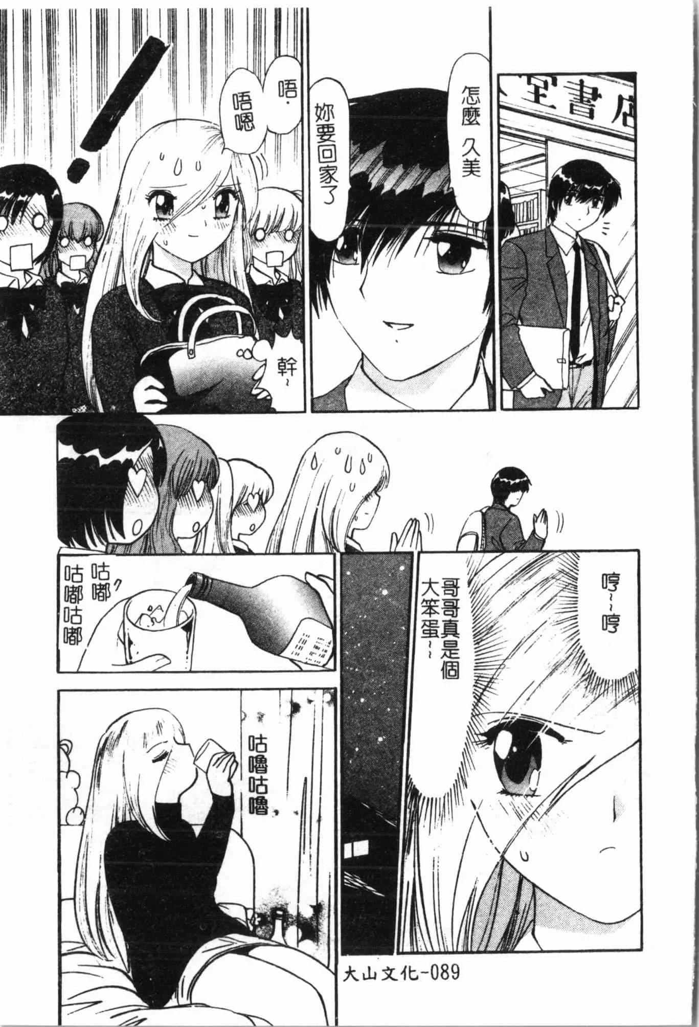 [アンソロジー]妹いじり[中文][アンソロジー]妹いじり[中文]