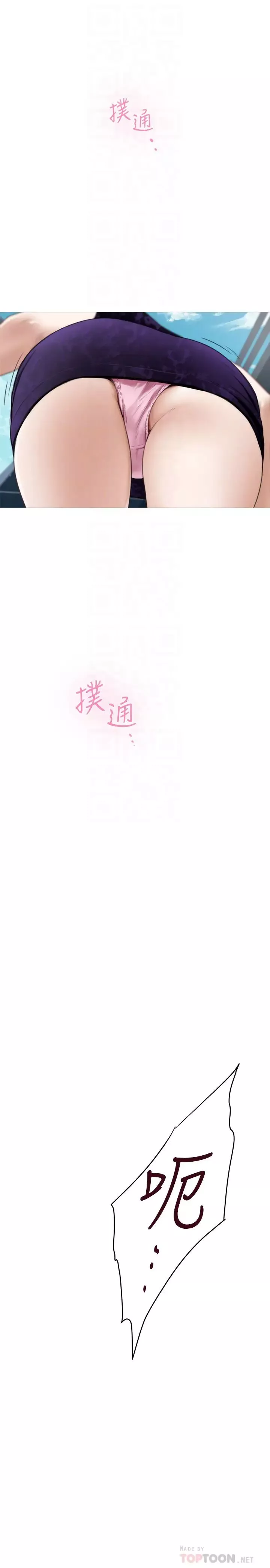 S-Mate第99話-有件事…一定要跟你做