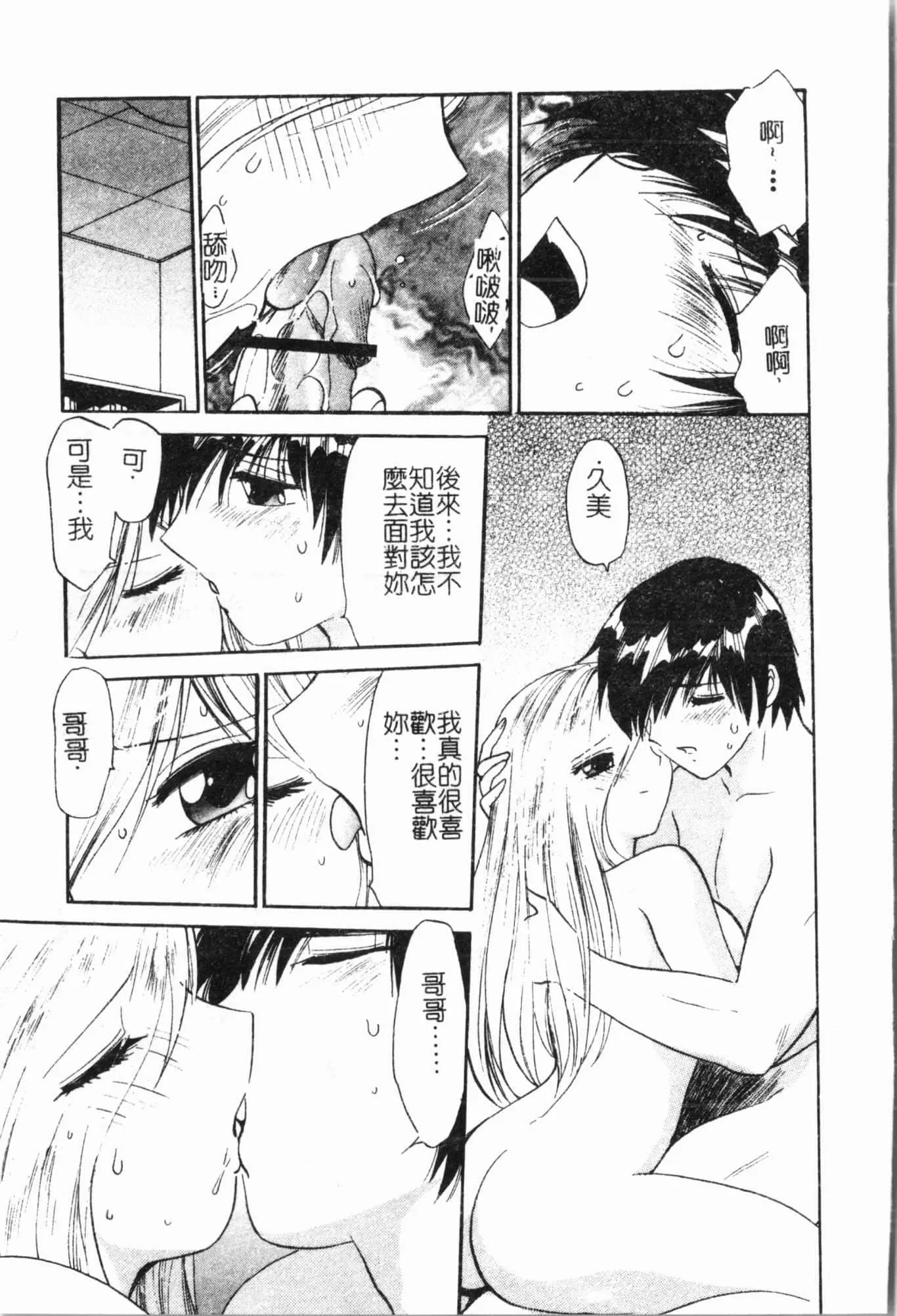 [アンソロジー]妹いじり[中文][アンソロジー]妹いじり[中文]