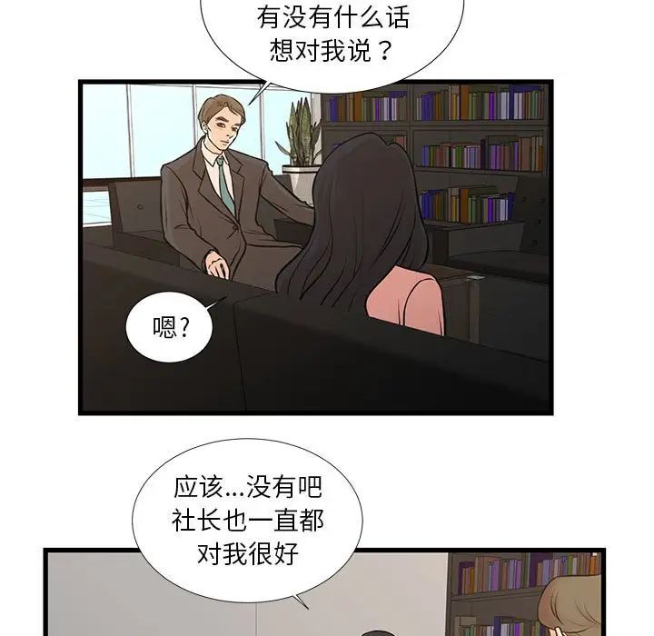 昂貴的交易第19話
