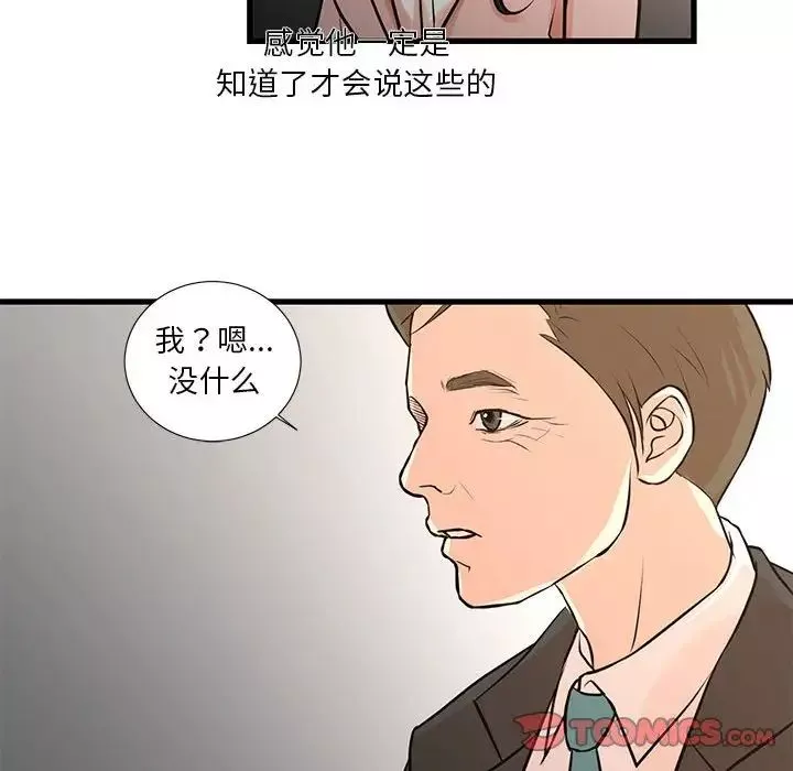 昂貴的交易第19話