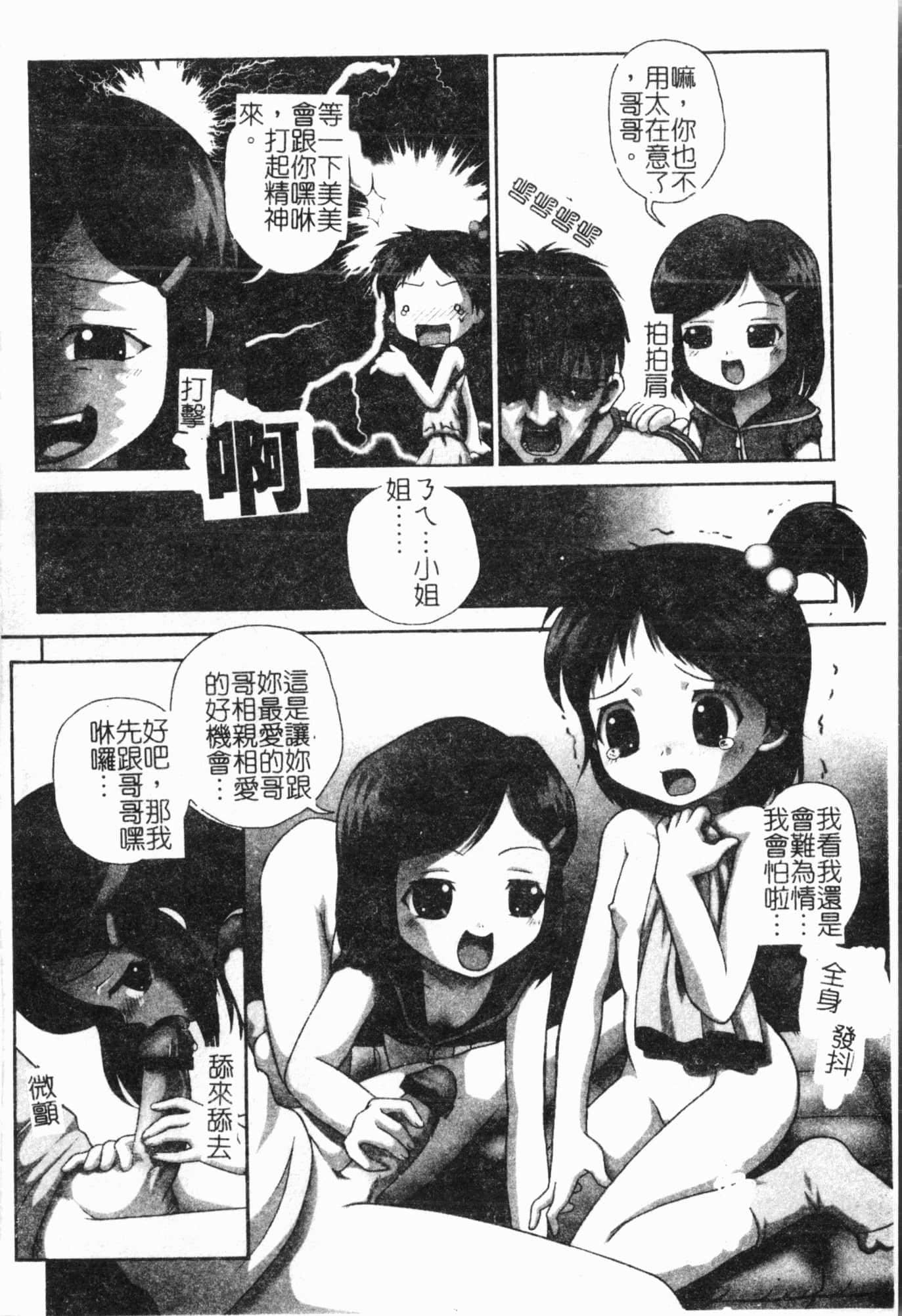 [アンソロジー]妹いじり[中文][アンソロジー]妹いじり[中文]