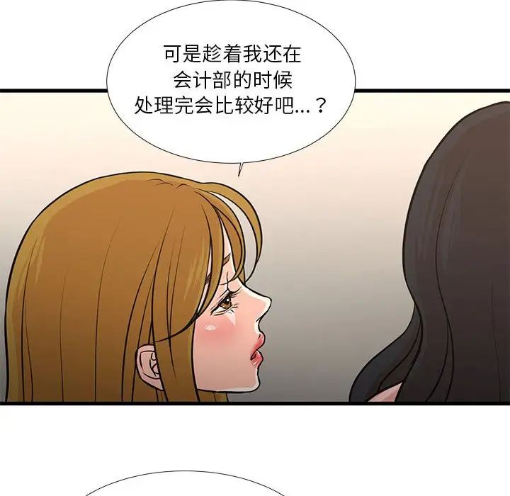 昂貴的交易第19話