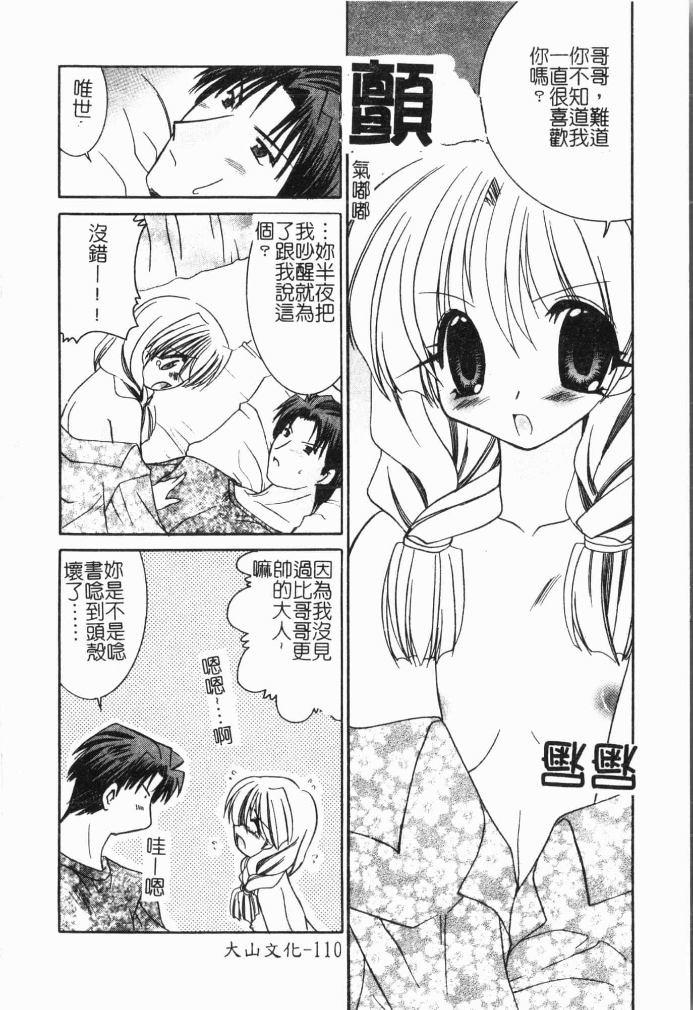 [アンソロジー]妹いじり[中文][アンソロジー]妹いじり[中文]