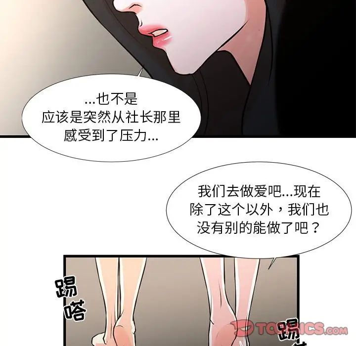 昂貴的交易第19話