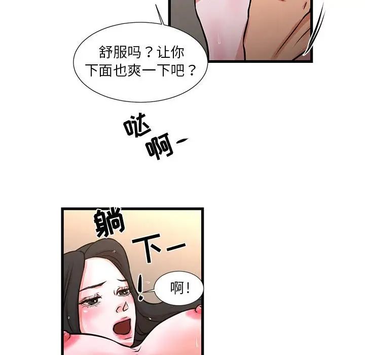 昂貴的交易第19話