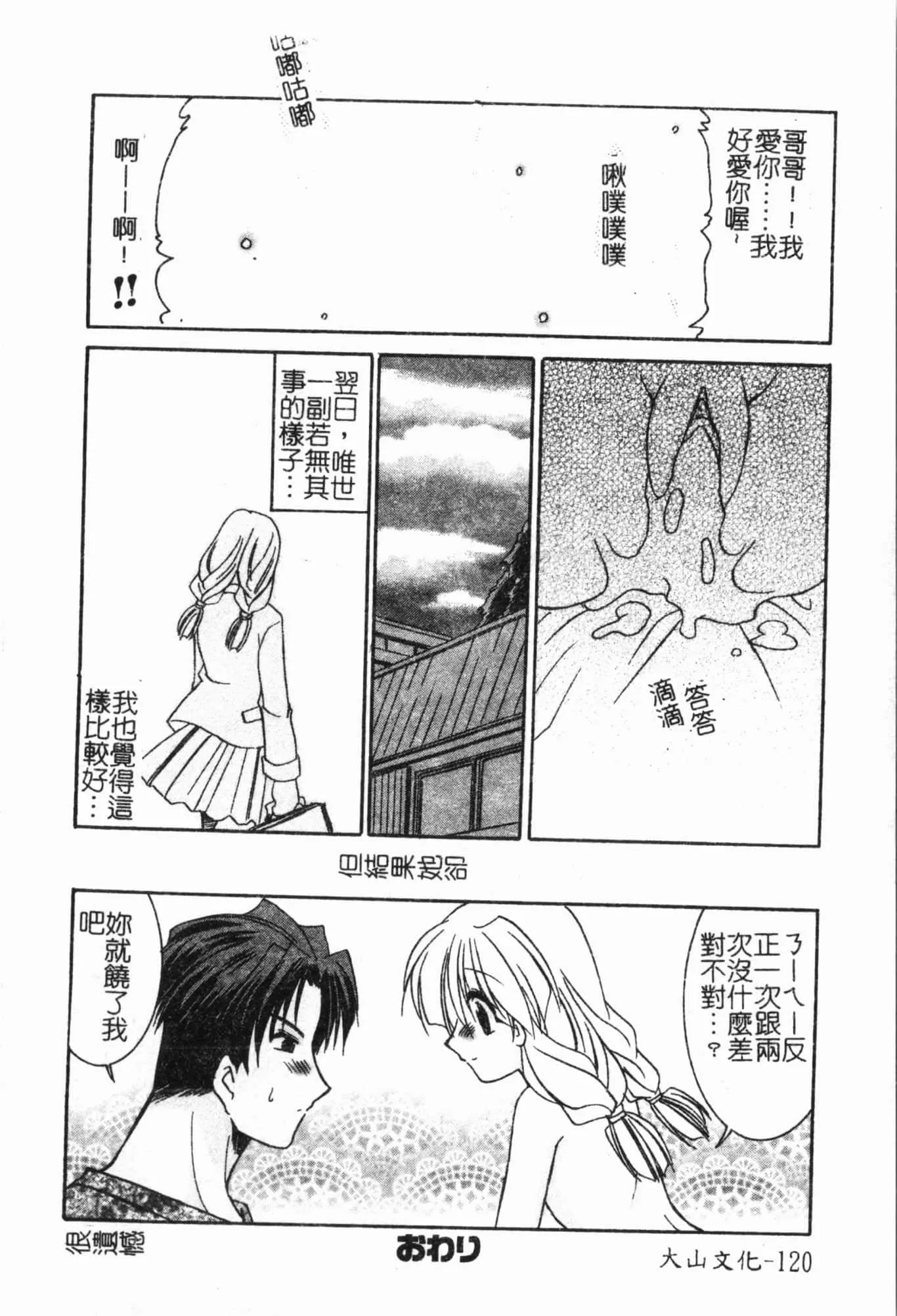 [アンソロジー]妹いじり[中文][アンソロジー]妹いじり[中文]