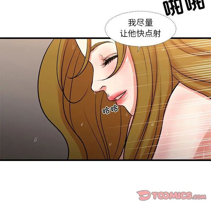昂貴的交易第19話