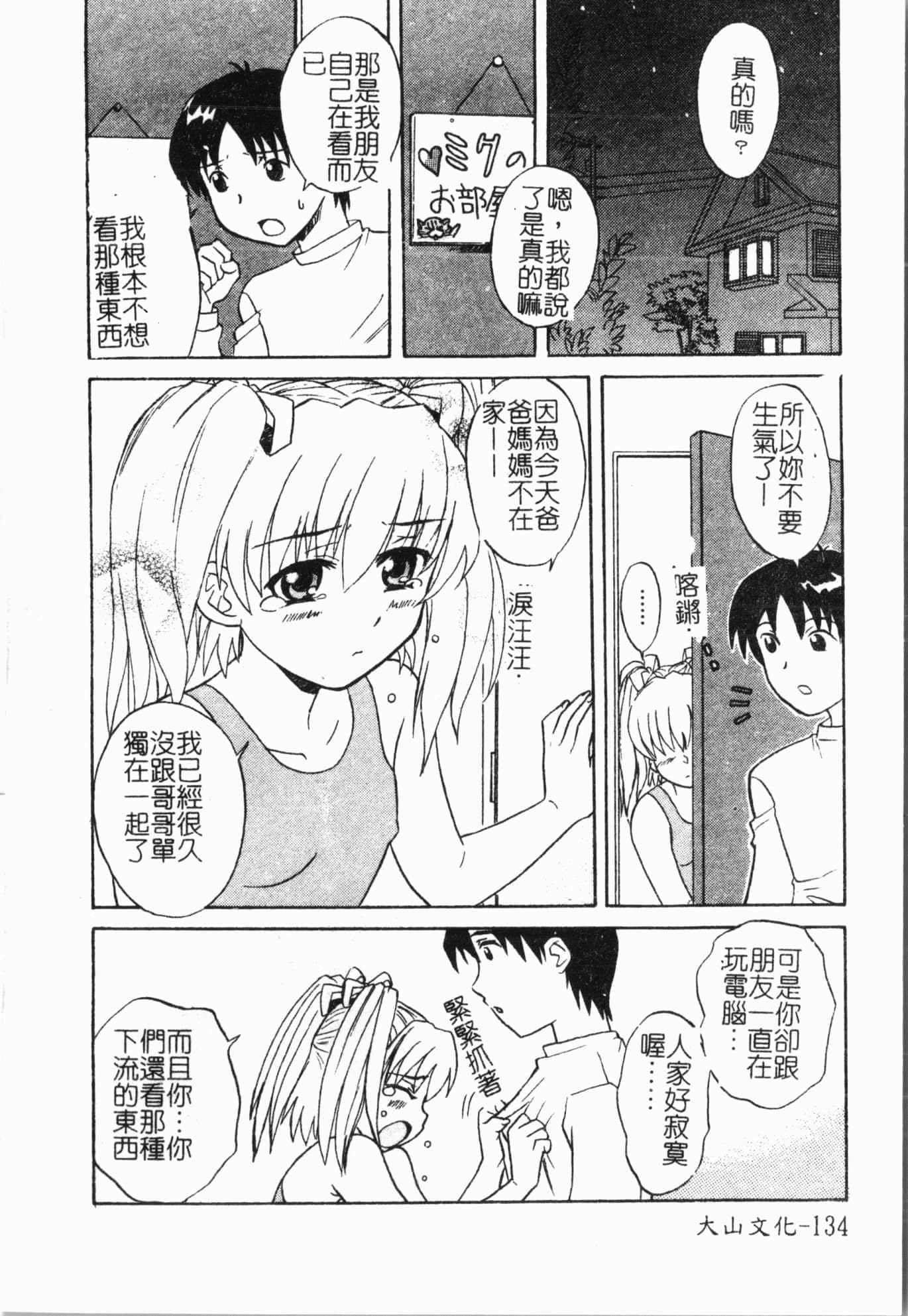 [アンソロジー]妹いじり[中文][アンソロジー]妹いじり[中文]