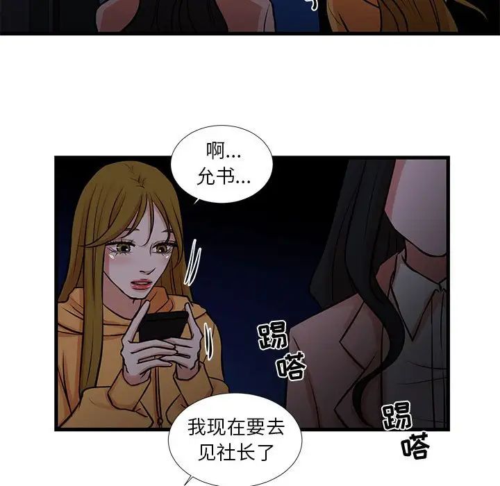 昂貴的交易第19話