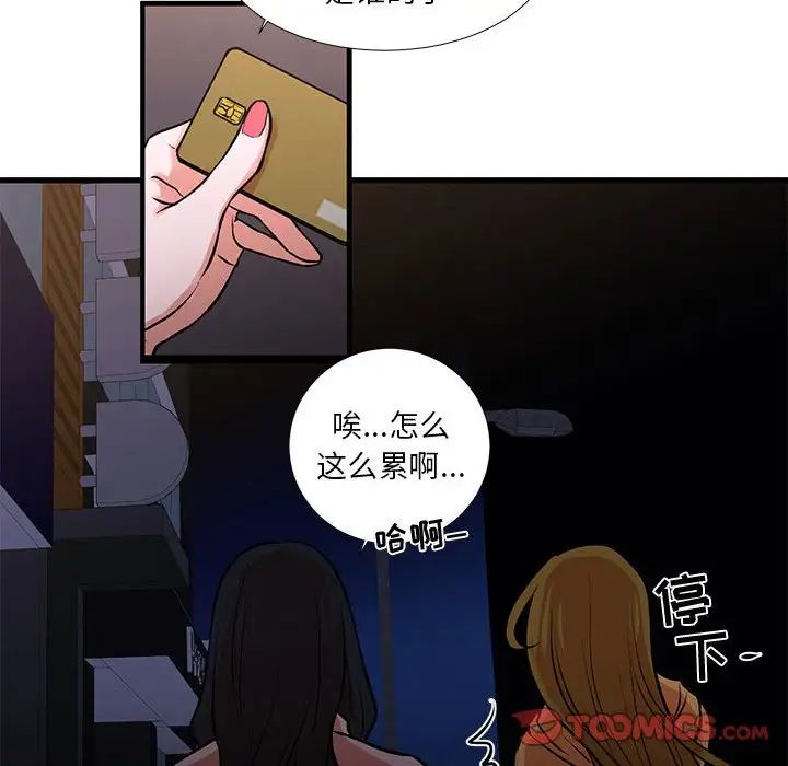 昂貴的交易第19話
