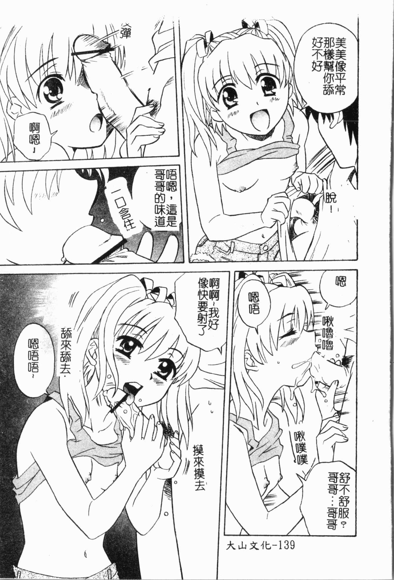 [アンソロジー]妹いじり[中文][アンソロジー]妹いじり[中文]