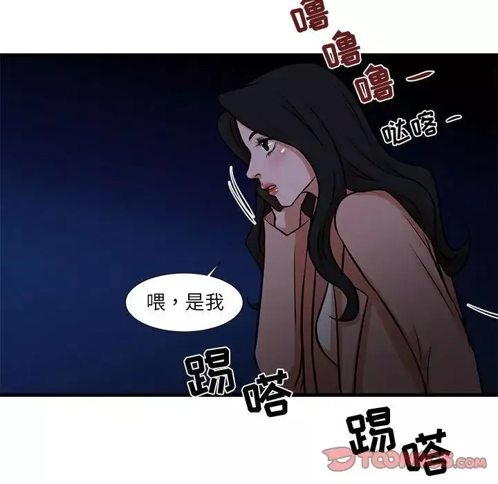 昂貴的交易第19話