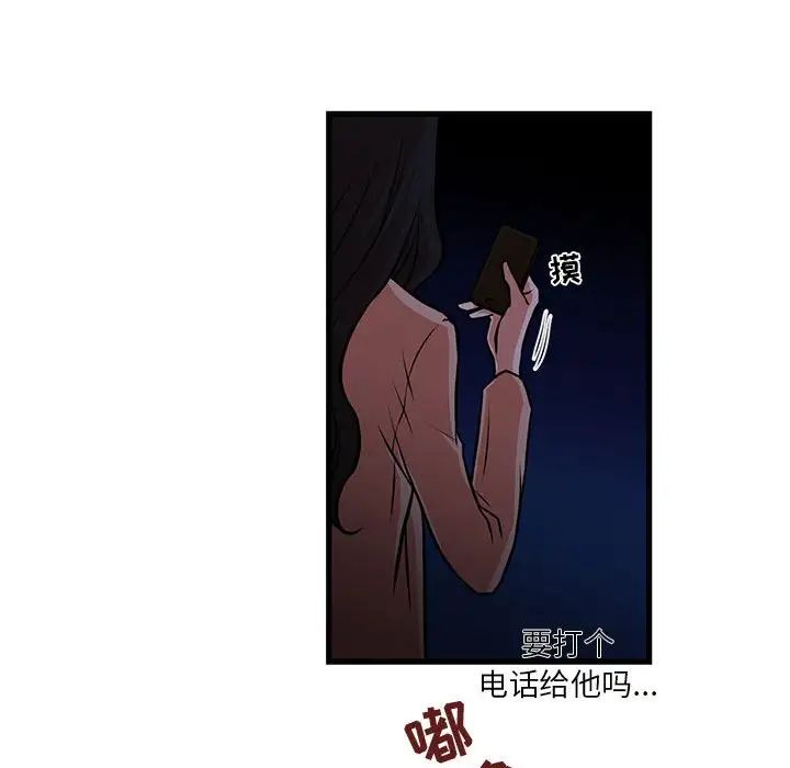 昂貴的交易第19話