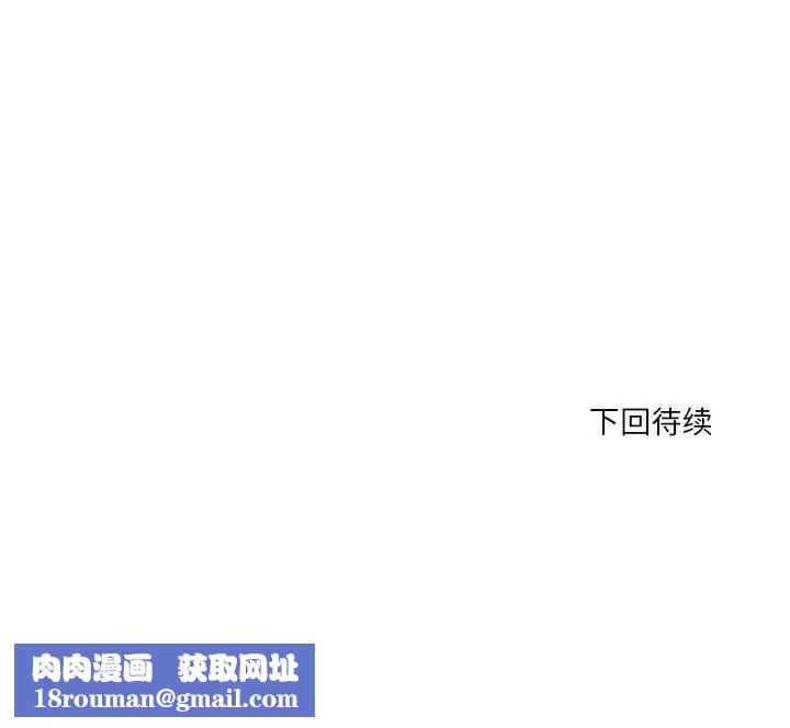 昂貴的交易第19話