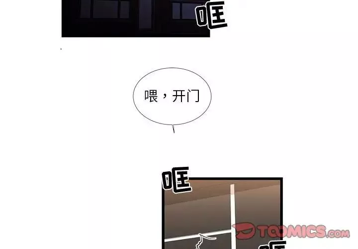昂貴的交易第20話