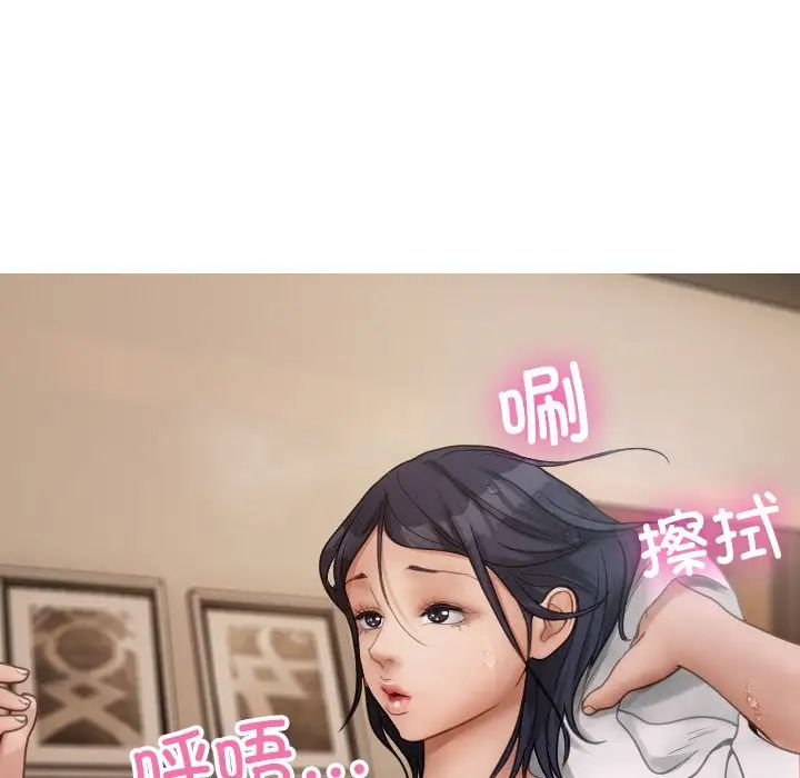 借住教授家第23話