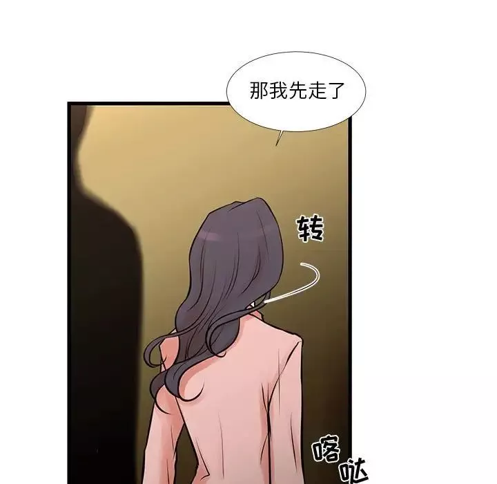 昂貴的交易第20話