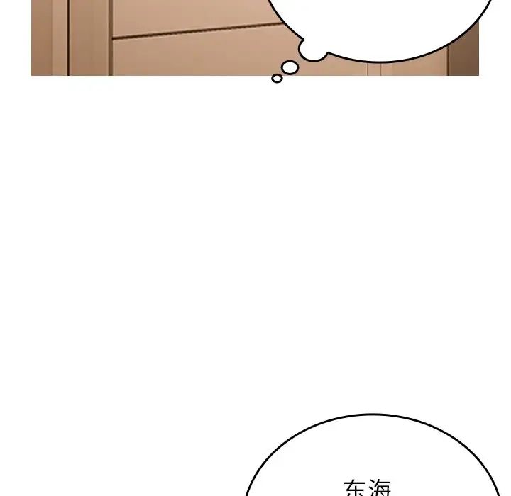 借住教授家第23话