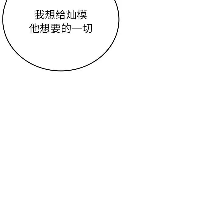 借住教授家第23話