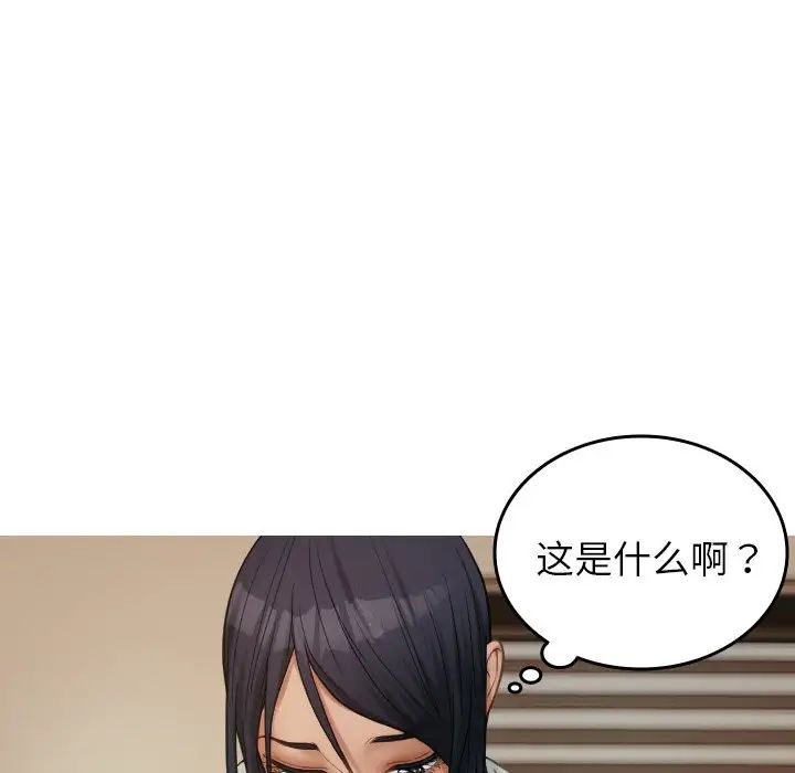 借住教授家第23話