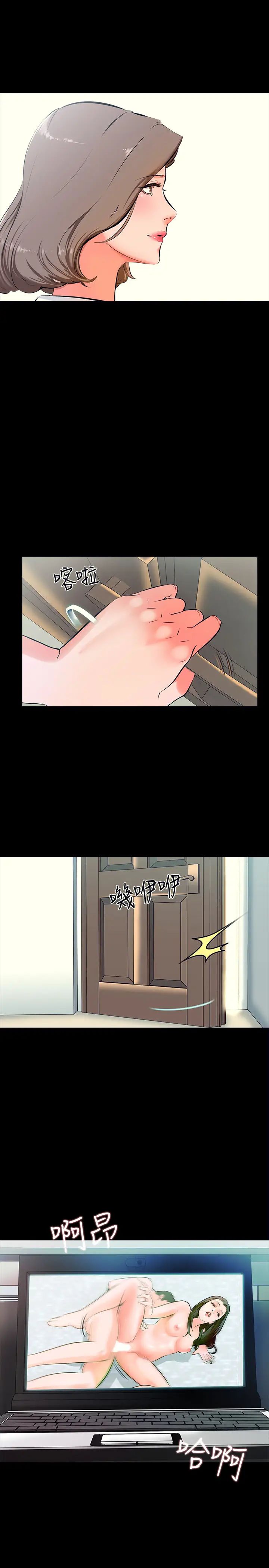 家教老師第1話-你想對我做什麼都可以